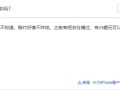 愛藏評級賠付能力不行？