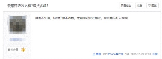 愛藏評級賠付能力不行？