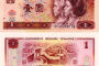 1980年1元纸币价格   1980年1元纸币值多少钱？