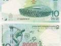 2008北京奥运纪念钞回收价格   2008北京奥运纪念钞价格分析