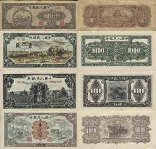 第一版人民币回收   第一版人民币收藏价值