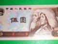 1980年5元人民幣值多少錢(qián)?  1980年5元人民幣收藏分析
