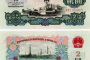 1960年2元人民币回收价格   1960年2元人民币价格行情