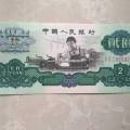 1960年2元人民币价格  1960年2元人民币图片介绍
