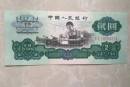1960年2元人民币价格  1960年2元人民币图片介绍