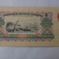 1960年5元人民币值多少钱   1960年5元人民币介绍