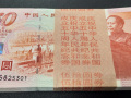 建国50周年纪念钞回收价格   建国50周年纪念钞收藏价值