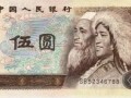 1980年5元紙幣回收價(jià)格   1980年5元紙幣收藏分析
