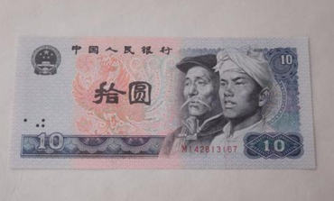 老十块1980钱值20万   老十块1980钱适合投资吗