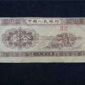 1953纸币1分回收价格   1953纸币1分最新报价