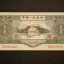 三元纸币价值多少钱  三元纸币市场报价