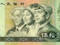 1980年50元人民幣回收價(jià)格   1980年50元人民幣收藏價(jià)值分析