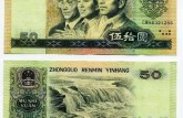 1980年50元人民币回收价格   1980年50元人民币值多少钱呢？