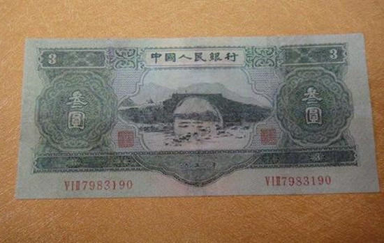 53年三元纸币价格表  53年三元纸币图片介绍