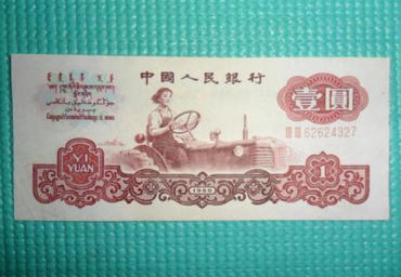 1960年的一元纸币现在值多少   1960年的一元纸币价格