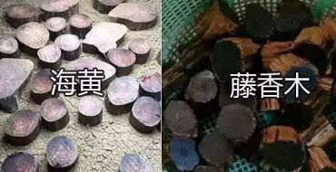 藤香木手串    藤香木手串和海南黄花梨手串的差别