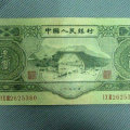 53年三元纸币价格表  53年三元纸币图片介绍
