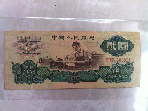 1960年2元人民币介绍   1960年2元人民币投资价值