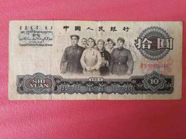 <a href='http://www.mdybk.com/yjlwnsy/' target='_blank'>1965年10元人民币回收</a>价格   1965年10元人民币价格表