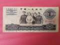 1965年10元人民币回收价格   1965年10元人民币价格表