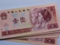 1980年1元收藏價值  1980年1元特點(diǎn)