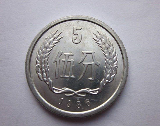 86年5分硬币值多少钱   86年5分硬币最新报价