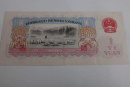 1960年1元纸币值多少钱   1960年1元纸币适合收藏吗