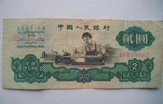 60年2元纸币现在值多少钱   60年2元纸币市场价格