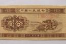 1953年1分纸币值多少钱   1953年1分纸币收藏价值