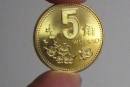梅花5毛硬币值多少钱   梅花5毛硬币收藏分析