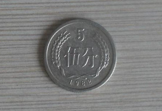 1982年五分钱硬币值多少钱   1982年五分钱硬币市场价