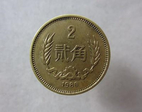 1980两角硬币值多少钱   1980两角硬币市场报价