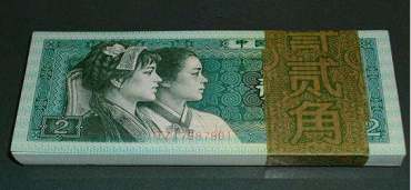 1980年2角<a href='http://www.mdybk.com/zhibi/' target='_blank'>纸币回收价格</a>    1980年2角冠号价值分析