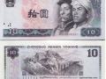 1980年10元纸币值多少钱    1980年10元纸币价格