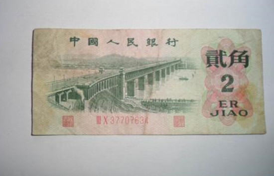 1962年的2角纸币值多少钱   1962年的2角纸币投资价值