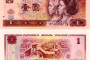 1980年1元纸币回收价格     1980年1元纸币升值分析