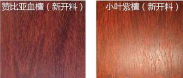 血檀和小叶紫檀的差别  怎么区分血檀和小叶紫檀