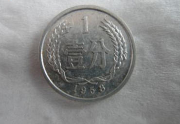 1958年1分硬币值多少钱   1958年1分硬币收藏价格