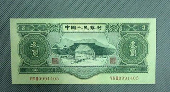 53年叁元人民币价格   53年叁元人民币值得收藏吗