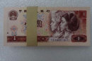 红1元人民币1980价格   红1元人民币1980市场价值