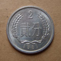 81年的2分硬幣多少錢   81年的2分硬幣市場報價
