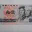 1980年10元人民币值多少钱   1980年10元人民币收藏价值