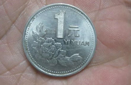 1993年硬币一元值多少钱   1993年硬币一元投资分析