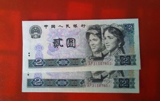 80版2元人民币单张价格   80版2元人民币收藏价值