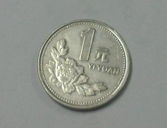 1997的一元硬币值多少钱   1997的一元硬币图片介绍