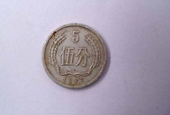 1982硬币5分值多少钱   1982硬币5分市场价值