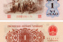 1960年1角人民币回收价格   1960年1角值多少钱？