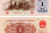 1960年1角人民币回收价格   1960年1角值多少钱？