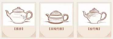 紫砂壶器型名称   紫砂壶器型图解