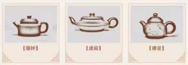 紫砂壶器型名称   紫砂壶器型图解